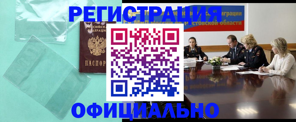 купить прописку в Ужуре