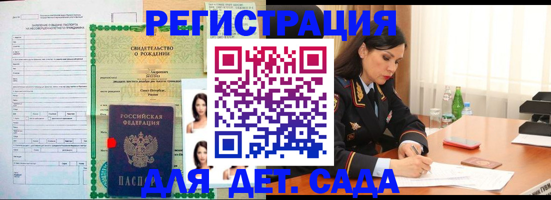 прописка регистрация в Ужуре
