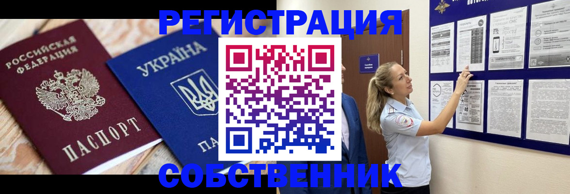 миграционный учет в Ужуре