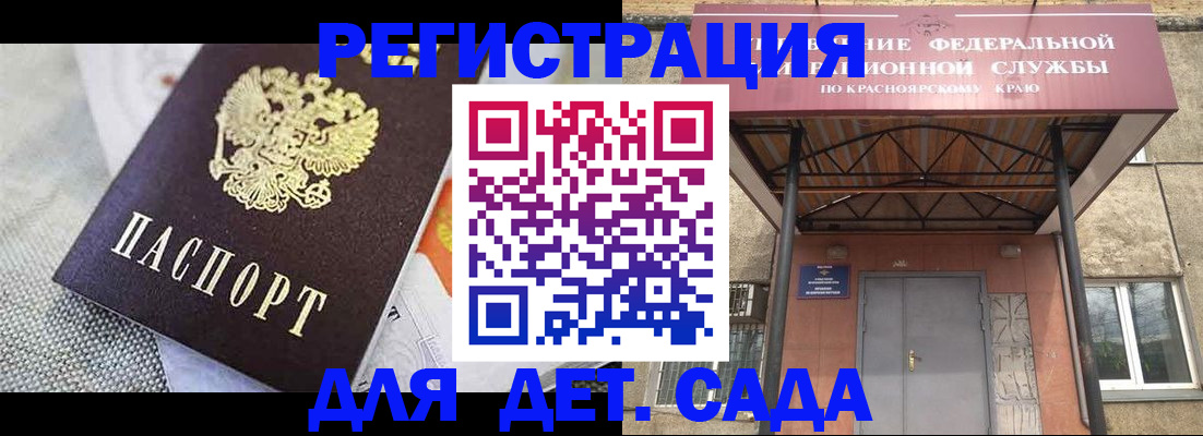 временная регистрация недорого в Ужуре